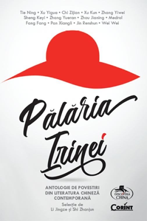 Palaria Irinei | Li Jingze, Shi Zhanjun